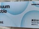 蕉趣（BANANA TRIP）真空分装瓶便携爽肤水喷雾瓶小瓶子旅行分液瓶 30ml（2个） 实拍图