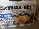 三只松鼠0蔗糖水牛乳手撕面包1kg 早餐面包营养饱腹代餐酵母蛋糕零食糕点 实拍图