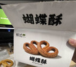 鲜达仓仓法式蝴蝶酥糕点饼干网红千层酥马蹄酥美食解馋小零食小吃休闲食品 原味两箱特价【≥40%安佳黄油-非起酥油】 10枚/220g/箱 实拍图