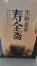 寿全斋黑糖姜茶可配姜枣茶生姜汁红糖姜茶大姨妈可喝独立小包装12g*10条 实拍图