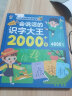 儿童识字有声书会说话的识字大王3000字点读机3-6岁幼儿识字大全认字有声语音早教书汉字发音启蒙玩具 点读书【2000汉字+4000词组+usb充电】 玩具男孩女孩挂图电子书籍读物发声书 实拍图