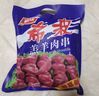希波牛羊肉串500g/袋 聚会必备冷冻半成品食材 油炸小吃空气炸锅即食 【全网爆款】羔羊肉串500g 实拍图