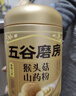 五谷磨房猴头菇山药薏米粉猴头菇养胃粉五谷早餐代餐粉546g 实拍图