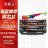 彩格适用惠普M232dw硒鼓137a硒鼓m233sdw hp M233sdn M208dw M232dwc W1370a硒鼓打印机墨盒W1370XXL硒鼓墨粉盒 实拍图