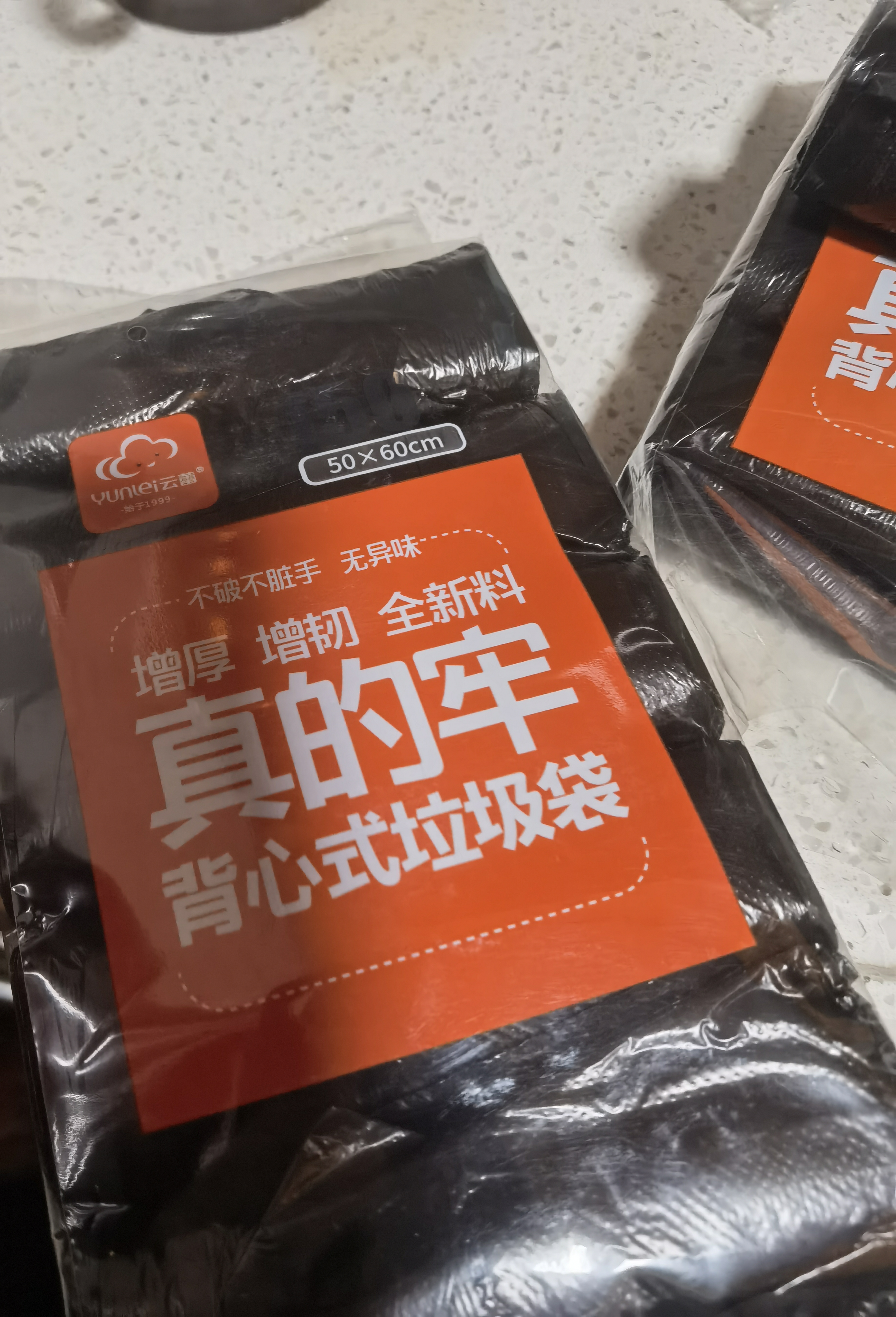 云蕾背心垃圾袋黑色50*60cm150只*2单面1丝家用厨房清洁袋方便收纳袋 实拍图