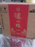 泸州醇酒品藏9红泸州老窖42度纯粮浓香型白酒500ml*6瓶整箱宴请送礼喜酒 实拍图