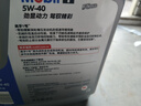 美孚（Mobil）美孚1号极光银美孚 先进全合成汽机油5W-40 SP级4L  实拍图