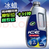 龟牌（Turtle Wax）冰蜡洗车液汽车洗车水蜡免冲洗低泡沫去污蜡洗液2L 实拍图