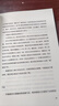 暗算 小说 实拍图