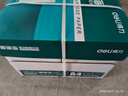 得力（deli）珊瑚海A4打印纸 80g500张*4包一箱 双面使用 加厚复印纸 整箱2000张ZF372【销冠系列】 实拍图