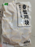 上鲜春雪鸡块 2kg 鸡块炸货炸鸡裹粉炸鸡空气炸锅半成品食材 源头直发 实拍图