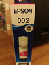 爱普生(EPSON)002系列T03X3原装墨水洋红色(((适用L426X/L626X/L627X/L629X/L415X/L416X/L616X/L617X系列等) 实拍图