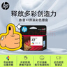 惠普（HP）47原装大印量彩色墨盒 适用hp 4825/4826打印机 实拍图