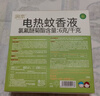 润本蚊香液电蚊香液驱蚊液45ml*4瓶+1个定时加热器驱蚊防蚊蚊香无香型 实拍图