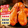 美玏 乡巴佬鸡腿100g*5正宗卤大鸡腿泡面搭档健身充饥卤味办公室零食 实拍图