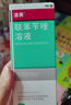 洛芙联苯苄唑溶液喷雾剂60ml治脚气药止痒脱皮烂脚丫真菌感染自营去脚气喷雾剂脚出汗脚臭喷雾专用药水泡型 实拍图