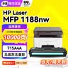 添墨惠普HP Laser MFP 1188nw墨粉盒硒鼓715A4A打印机碳粉盒HP1188nw墨盒晒鼓企业版加大容量 实拍图