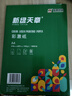 天章 （TANGO）100gA4彩激纸 加厚a4数码打印彩印纸 彩色激光打印纸 书刊封面菜单打印 广告装饰设计 100张/盒  实拍图
