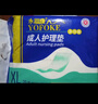 永福康成人护理垫XXL90片 尺寸80*120cm婴儿孕产妇床垫老人一次性隔尿垫 实拍图