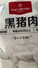 1号会员店（One's Member）黑猪肉馅 净重1.2kg 林间慢养300天以上肥瘦2:8 馄饨饺子馅猪肉馅 实拍图