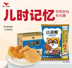 统一小浣熊 奥尔良烤翅味干脆面 35g* 30包 整箱装儿时美食干脆面 实拍图