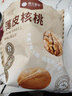 楼兰蜜语 薄皮大核桃500g/袋*2 新疆纸皮核桃 新二核桃零食 果炒货  实拍图