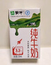 蒙牛【新鲜日期】全脂纯牛奶200ml*24盒 家庭年货囤货 电商定制 实拍图