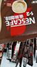 雀巢（Nestle）速溶1+2特浓三合一咖啡13g*30条盒装 学生工作冲调饮品 实拍图