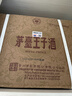 茅台 王子酒 酱香经典（2.0）53度 500ml*6 整箱装（年份随机） 实拍图