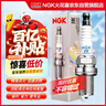 NGK铱铂金火花塞四支RAV4荣放致炫享雷凌卡罗拉花冠逸致威驰骏派D60 实拍图