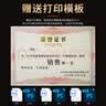 易利丰（elifo）荣誉证书10本装8K奖章荣誉证书空白奖状纸培训表彰奖励颁奖获奖证书 配20张内芯 实拍图