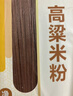 五丰高梁米粉400g 五谷粗粮江西米粉纯粮绿色健康低脂代餐主食 实拍图