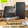 CangHua iPad Pro保护套11英寸保护壳 2022/2021/2020款通用苹果平板电脑支架三折超薄防弯防摔皮套 黑色 实拍图