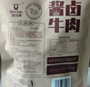 科尔沁酱卤牛肉五香味200g 休闲零食 菜肴熟食腊味肉干肉脯 开袋即食 实拍图