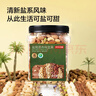 京东京造鲜来多 高配盐焗混合坚果1kg/罐每日坚果夏果开心果碧根果腰果 实拍图