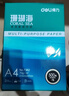 得力（deli）珊瑚海A4打印纸80g500张 单包复印纸 双面加厚草稿纸 打印书写绘画 7377【销冠系列】 实拍图