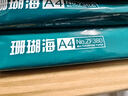 得力（deli）珊瑚海A4打印纸 70g500张*5包一箱 双面打印复印纸 整箱2500张7361【纸类金榜榜首】 实拍图