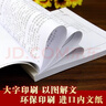 两册 易经真的很容易+中华国学经典精粹--易经 实拍图