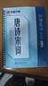 华夏万卷凹槽练字帖成人行楷速成硬笔字帖男女生初高中反复使用自动褪色消失行书钢笔控笔训练古诗词常用字临摹书法 13本 实拍图