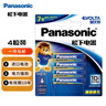 松下（Panasonic）【一件包邮】进口7号电池七号AAA碱性电池4节全能型适用数码相机玩具遥控器智能门锁游戏手柄等 实拍图