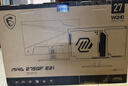 微星（MSI）黑刃E21 MAG 275QF E21 27英寸2K200hz HDR400 超频210hz三角洲游戏电竞小金刚电脑显示器显示屏 实拍图