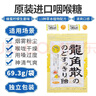 龙角散 蜂蜜柠檬生姜味润喉糖果 69.3g 日本进口 草本润喉 清新口气 实拍图