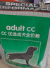 皇家狗粮 成犬粮 通用犬型 CC通用狗粮12月以上 8KG【成犬通用】 实拍图