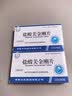 [暮清（HC）] 盐酸美金刚片 10mg*28片/盒 2盒装 实拍图