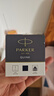 派克（PARKER）配件系列 钢笔墨水蓝黑57ml 实拍图