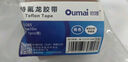 欧唛（oumai）特氟龙隔热胶带铁氟龙绝缘胶布耐高温300度封口机专用胶纸 特氟龙25mm*10m 1卷 实拍图