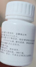 [恩华] 盐酸硫必利片0.1g*100片/瓶 实拍图