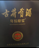 古井贡酒 年份原浆献礼 浓香型白酒 45度 500mL*2瓶 双瓶装 实拍图