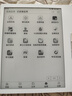 汉王Clear7Turbo+白色电纸书阅读器8核墨水屏电子书电子笔记本便携阅读办公本平板电脑+冰山灰保护套 实拍图