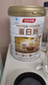 汤臣倍健蛋白粉600g增强免疫力 乳清蛋白粉儿童青少年中老年补充营养礼盒 实拍图
